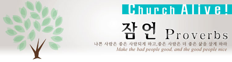 휄로쉽교회 수요예배 Church Alive!