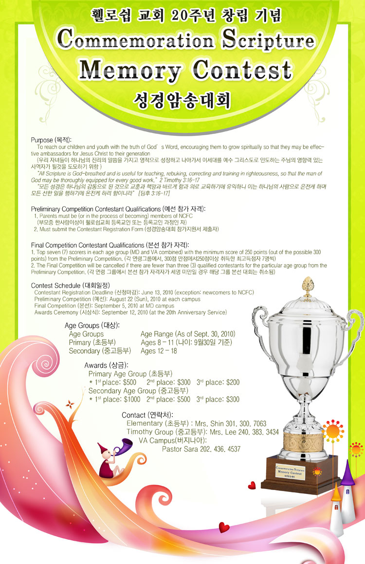 bible-contest2.jpg